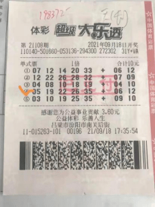 河南大乐透开奖结果，揭秘最新一期的幸运数字河南大乐透开奖结果查询