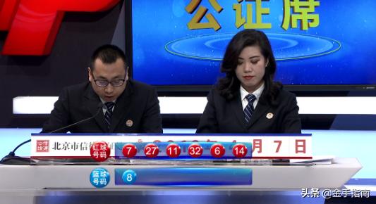 预测未来，乐在其中，双色球第32期号码揭秘双色球32期预测号码最准确