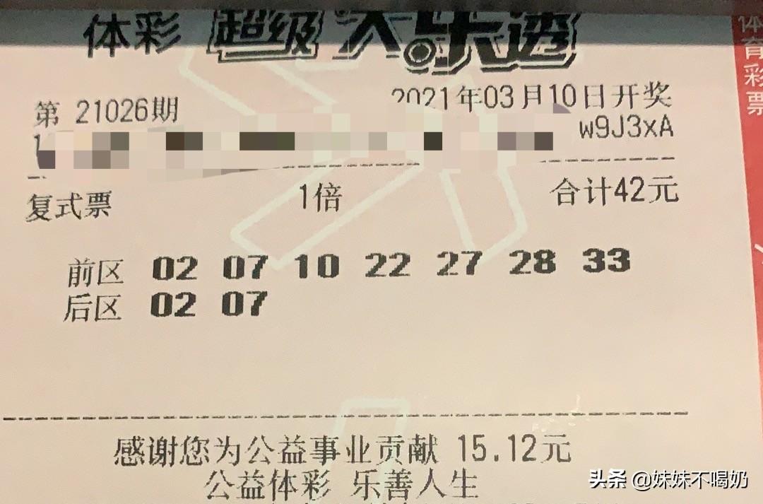 2021026期大乐透开奖结果揭晓，幸运数字照亮梦想之光大乐透2021026期开奖号码