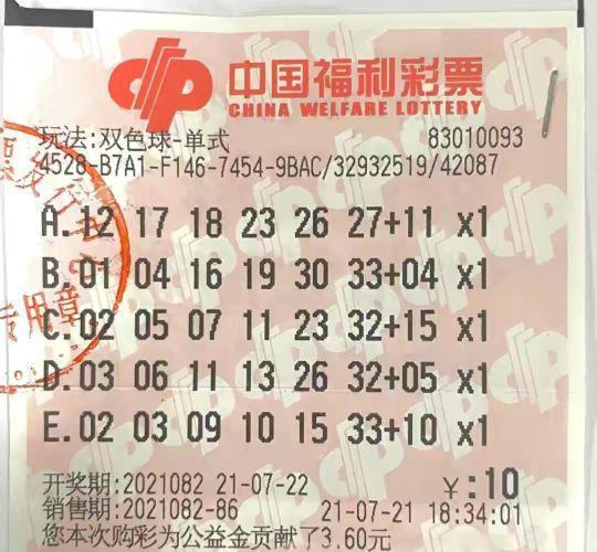 探索双色球下期准确预算的奥秘，理性与智慧的结合双色球下期准确预算号码
