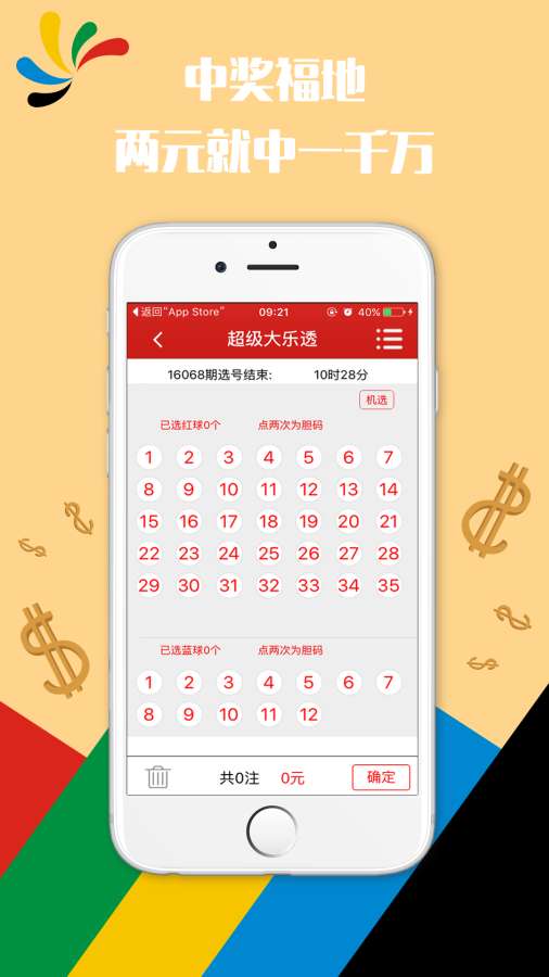 澳门最新今晚开奖，澳彩2023年回顾与展望澳门最新今晚开奖澳彩2023年开奖结果查询