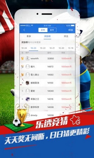 球探app官方下载，解锁足球世界的无限可能球探app官方下载球探