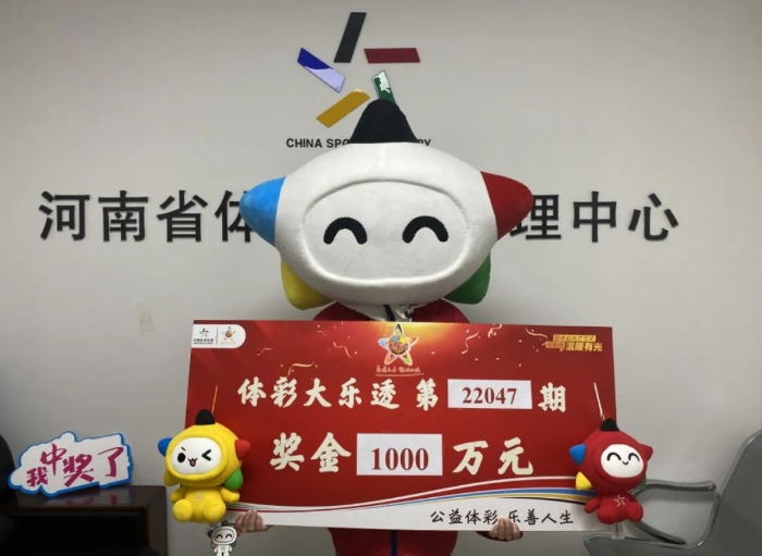 河南体彩481期开奖结果揭秘，数字背后的幸运与希望河南体彩481开奖结果近200期