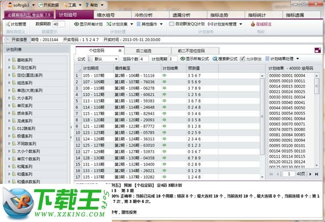 15选5复式投注，解锁彩票中的财富密码15选5复式中奖金额表格