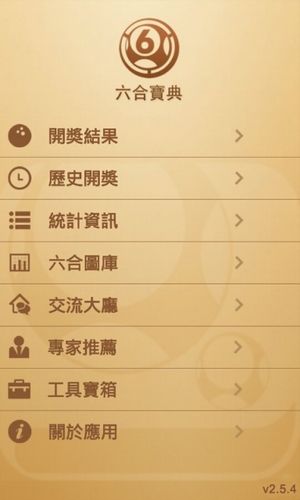 2036年香港开奖记录，透视未来彩票文化的变迁与影响2023年香港开奖记录查询110期资料