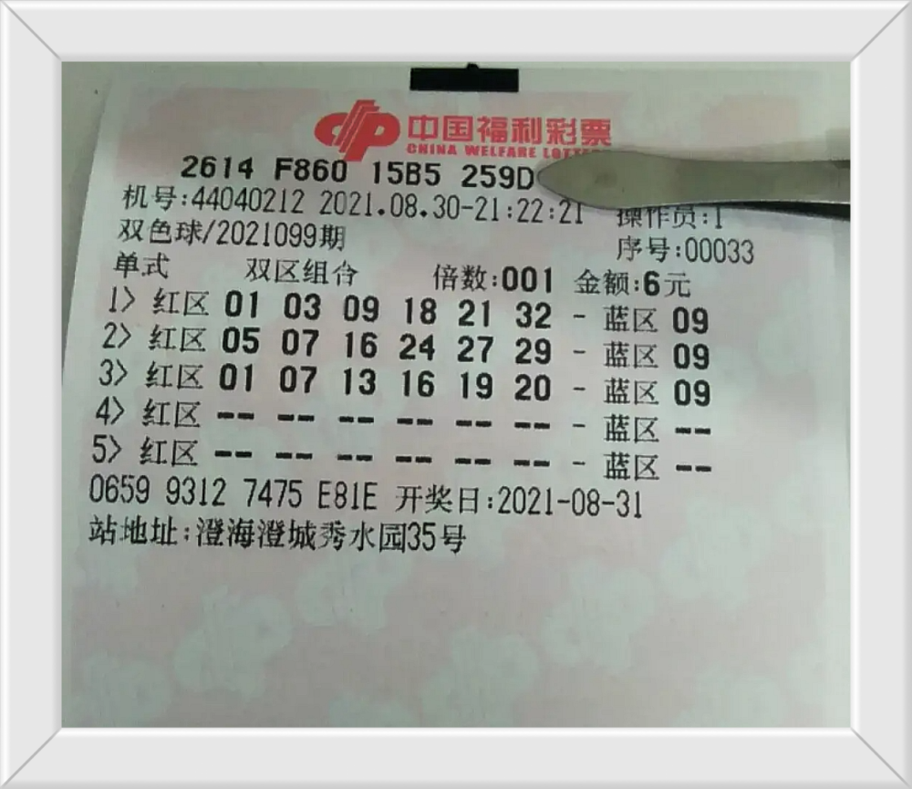 今晚揭晓，上海双色球开奖号码结果上海最新双色球开奖号码结果