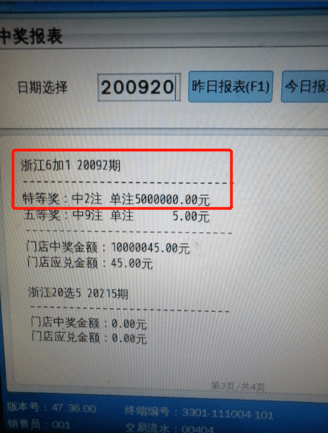 大乐透专家预测总汇，揭秘数字背后的奥秘与策略分享牛彩网大乐透专家预测总汇分享