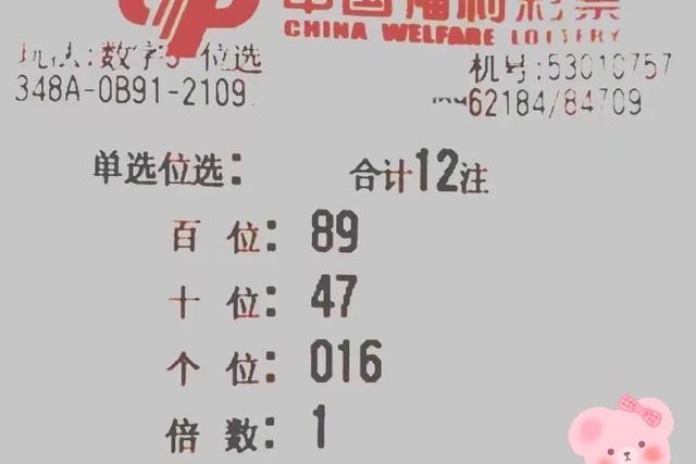 3D一句定三码，揭秘近十期最准字谜3d一句定三码最准字谜今天