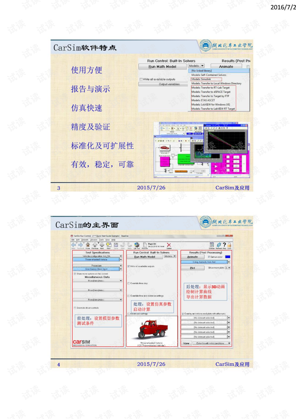 第1342页