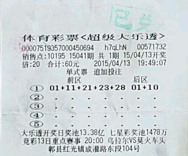 大乐透，历史、今天与未来的精彩交织大乐透历史今天最新汇总