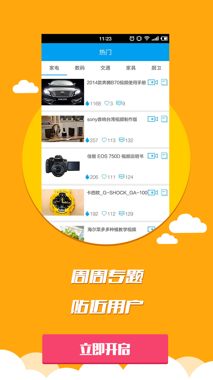 福彩下载APP，便捷、安全、乐趣的全新体验双色球福彩下载APP
