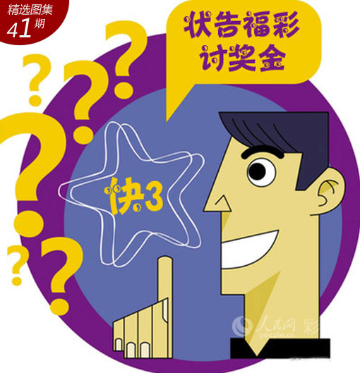 福利彩票中奖规则及奖金金额解析福利彩票中奖规则多少钱一注