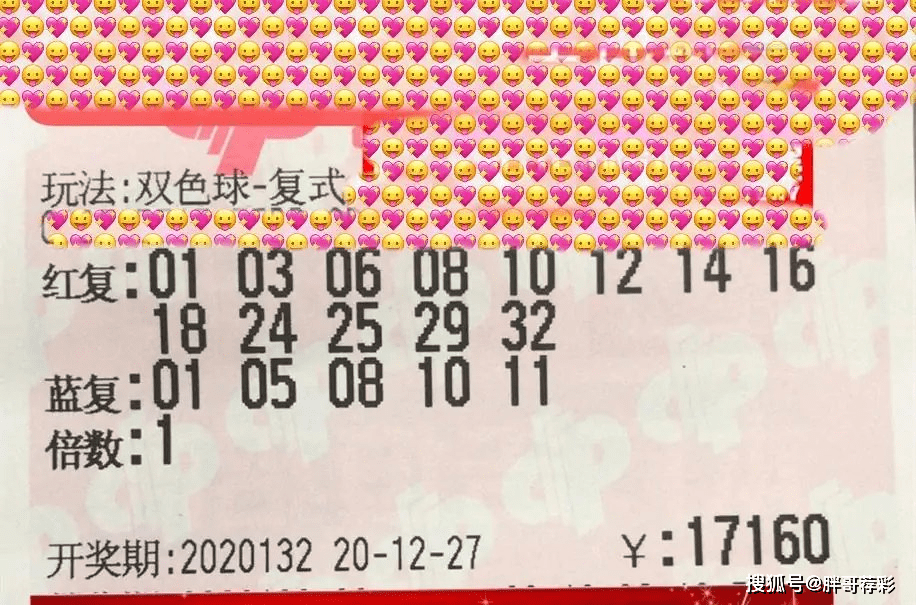 福利彩票2020040期，梦想与希望的交汇点福利彩票2020040期结果