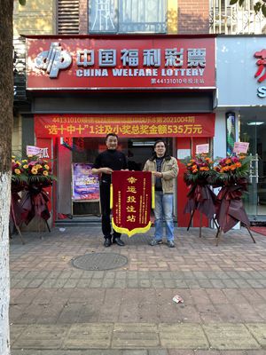 福利彩票快乐8