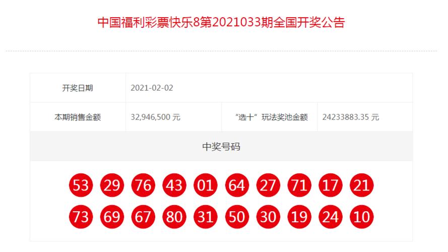 澳门今晚最快现场开奖，揭秘全球瞩目的博彩盛事澳门今晚最快现场开奖88期视频播放下载安装最新版