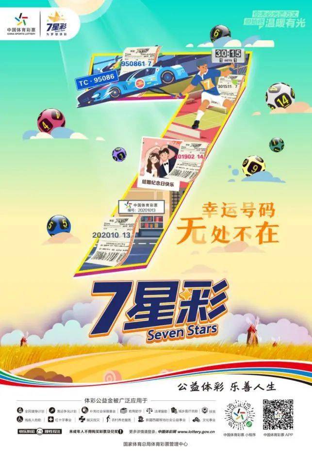 福建3D选7今日开奖揭秘，数字游戏中的幸运与期待福建3选7开奖号码结果查询