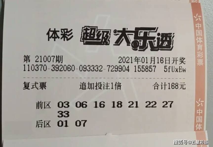 揭秘大乐透二等奖奖金，中奖瞬间与实际收益的深度剖析大乐透中二等奖多少钱奖金