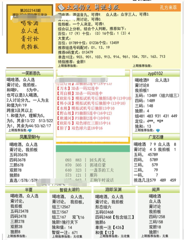 马后炮解谜