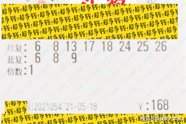 探索双色球第2021054期的神秘之旅双色球第2021054期中奖号码