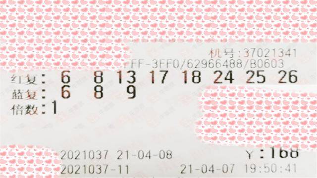 2021年双色球第037期开奖揭晓，梦想与幸运的碰撞双色球 2021037开奖结果