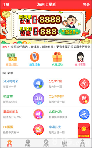 快乐彩票app最新，探索数字娱乐与公益的双重乐趣快乐彩票app最新版本