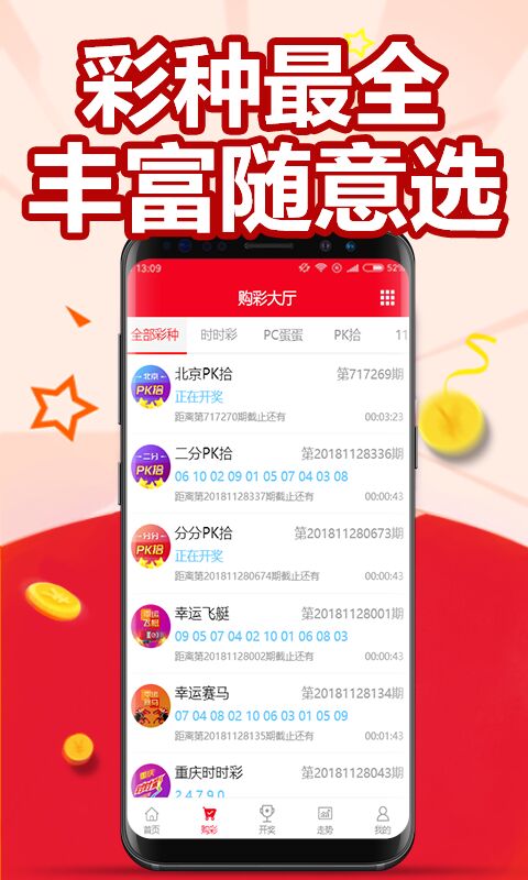 广西11选五开奖，揭秘彩票背后的故事与影响广西11选五开奖结果今天走势