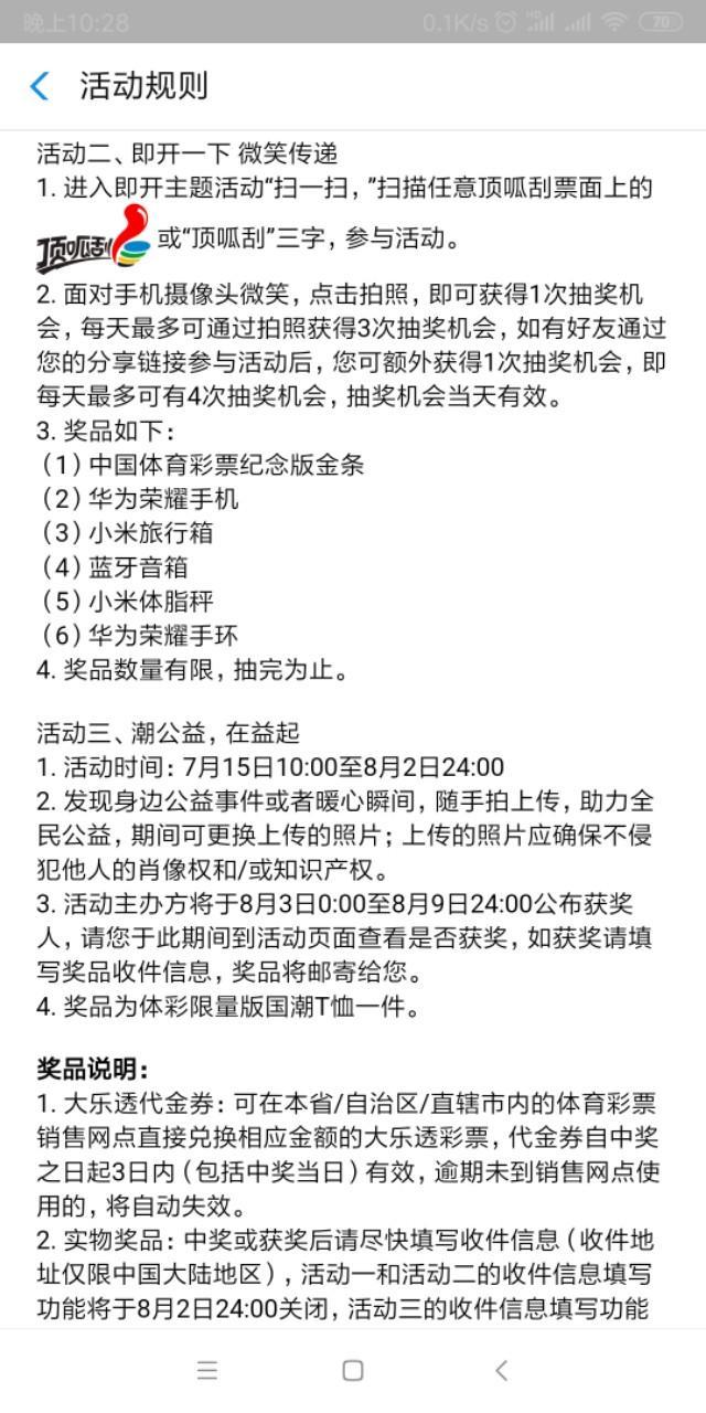 揭秘大乐透开奖中奖规则表，从选号到兑奖的全面解析大乐透开奖中奖规则表格