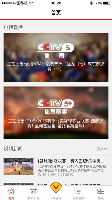 中央台体育5频道，直播体育盛宴，见证每一刻精彩中央台体育5 频道直播国乒2月21日赛程