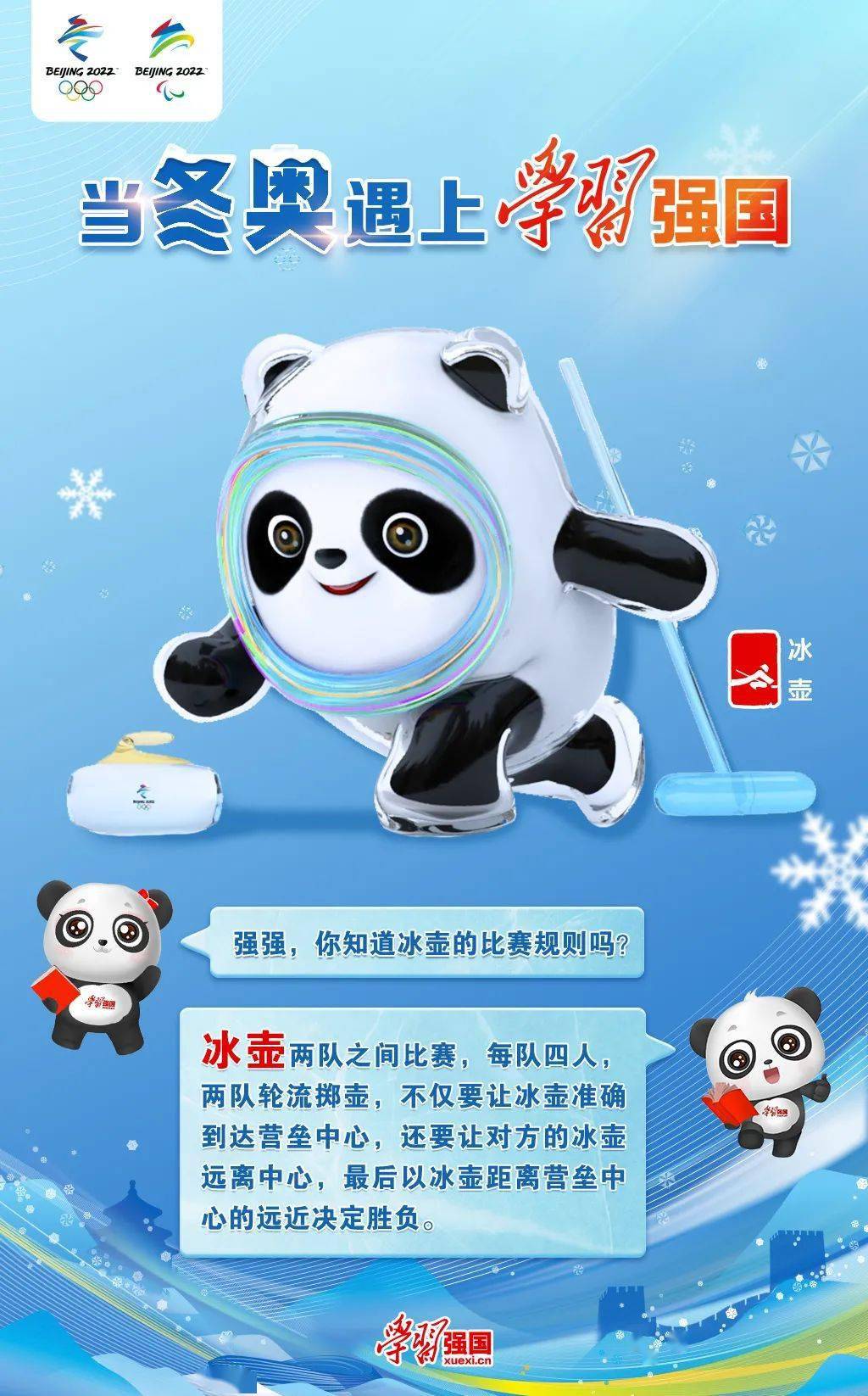 2008年北京奥运，梦想与辉煌的交响曲08年奥运会吉祥物有几个