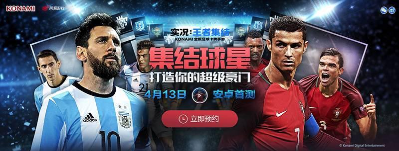 探索实况足球网易版官网，打造你的足球梦想舞台实况足球网易版官网下载