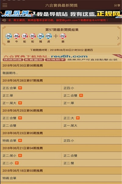 今日3D彩票开奖结果查询全攻略，揭秘幸运数字的奥秘福彩3d开奖结果查询 今天