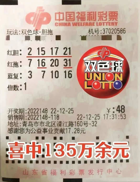 福彩双色球第135期开奖揭秘，梦想与幸运的碰撞福彩双色球开奖号码135期开奖结果