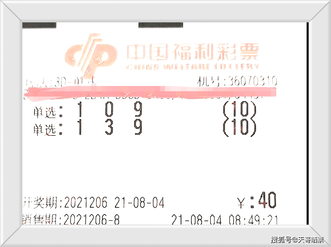 3D开机号与试机号码，牛彩网上的数字游戏与彩民心理3d开机号和试机号码牛彩网今天