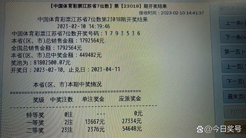 江苏体彩七位数，开启透明与激情的直播盛宴江苏体彩七位数开奖视频直播回放