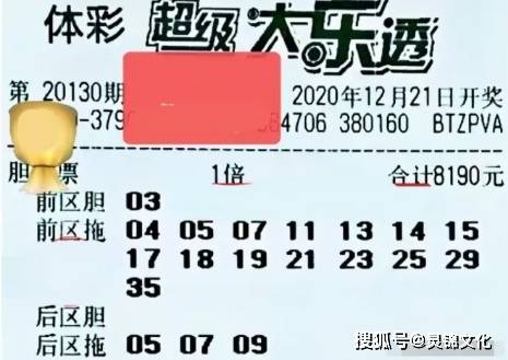 2021126期大乐透开奖结果揭晓，梦想与现实的碰撞大乐透2020126期开奖结果