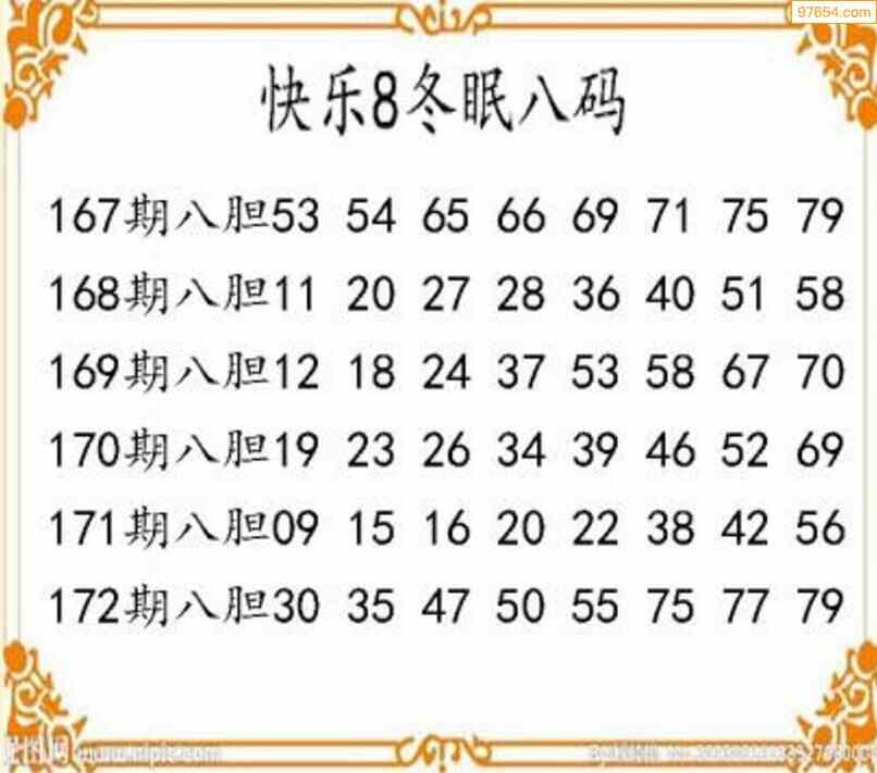 快乐8字谜，解锁生活中的趣味与智慧快乐8字谜图谜总汇大全