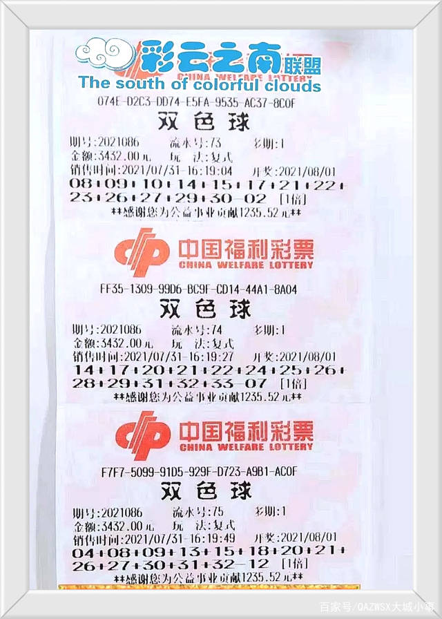 2015021期双色球开奖结果揭晓，幸运儿揭晓，梦想成真2015021期双色球开奖结果查询