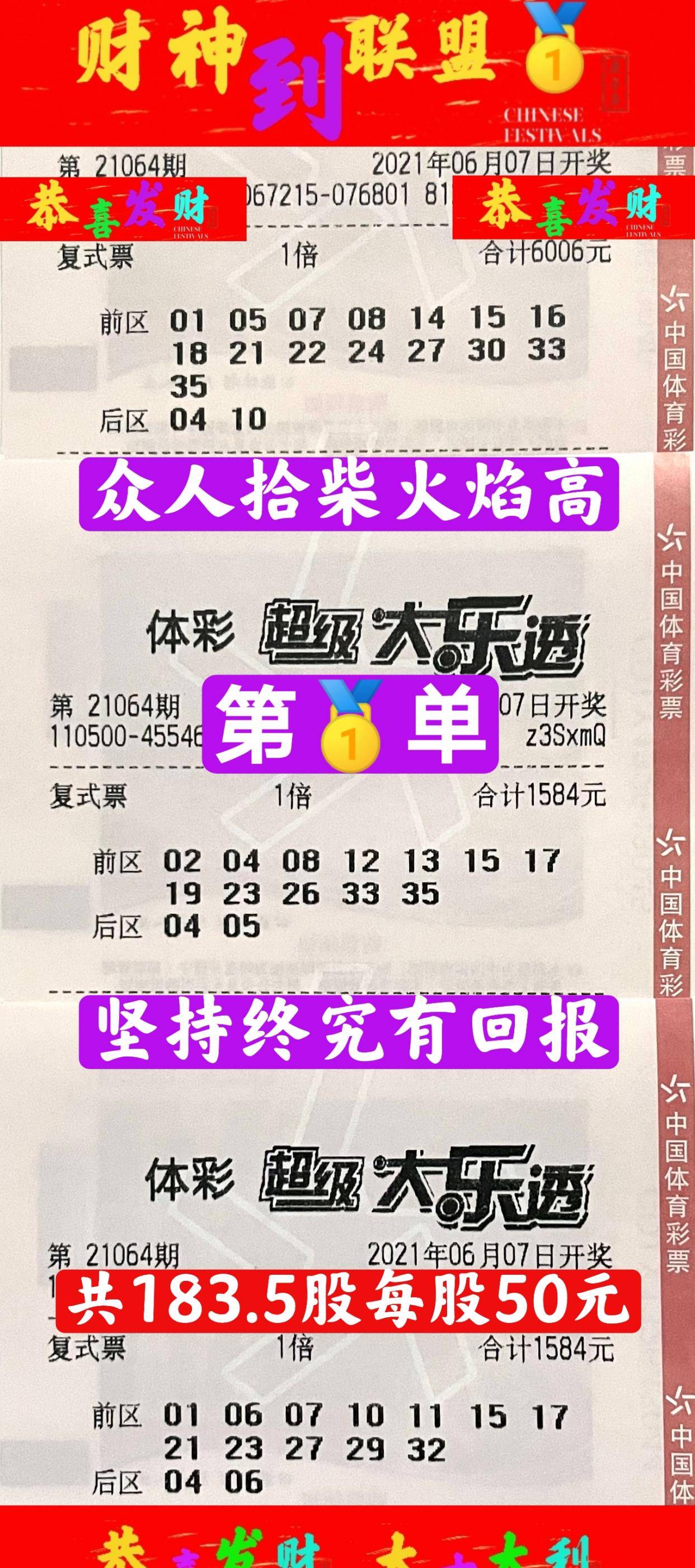 探索大乐透1 1，真的有奖吗？大乐透1+1有奖吗
