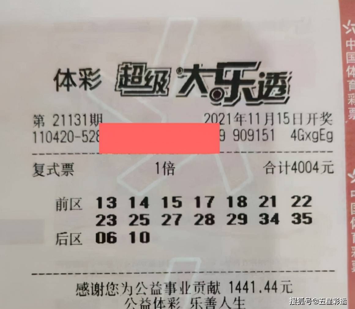 大乐透122期开奖结果揭晓，幸运数字背后的故事与期待大乐透122期开奖结果查询