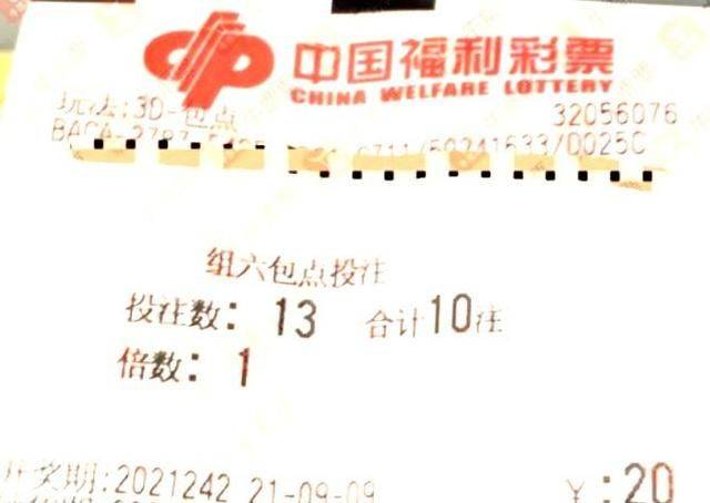 福彩3D太湖钓叟字谜图迷，探寻数字背后的智慧与乐趣福彩3d太湖钓叟字谜图谜