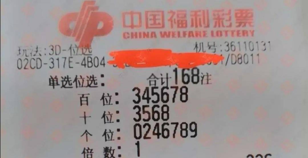 北京3D开奖，科学理性参与，共享数字彩票的乐趣与智慧北京3d开奖结果全部