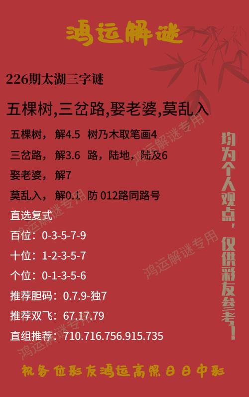 福彩太湖钓叟，探寻传统与现代交织的幸运之梦福彩太湖钓叟字谜