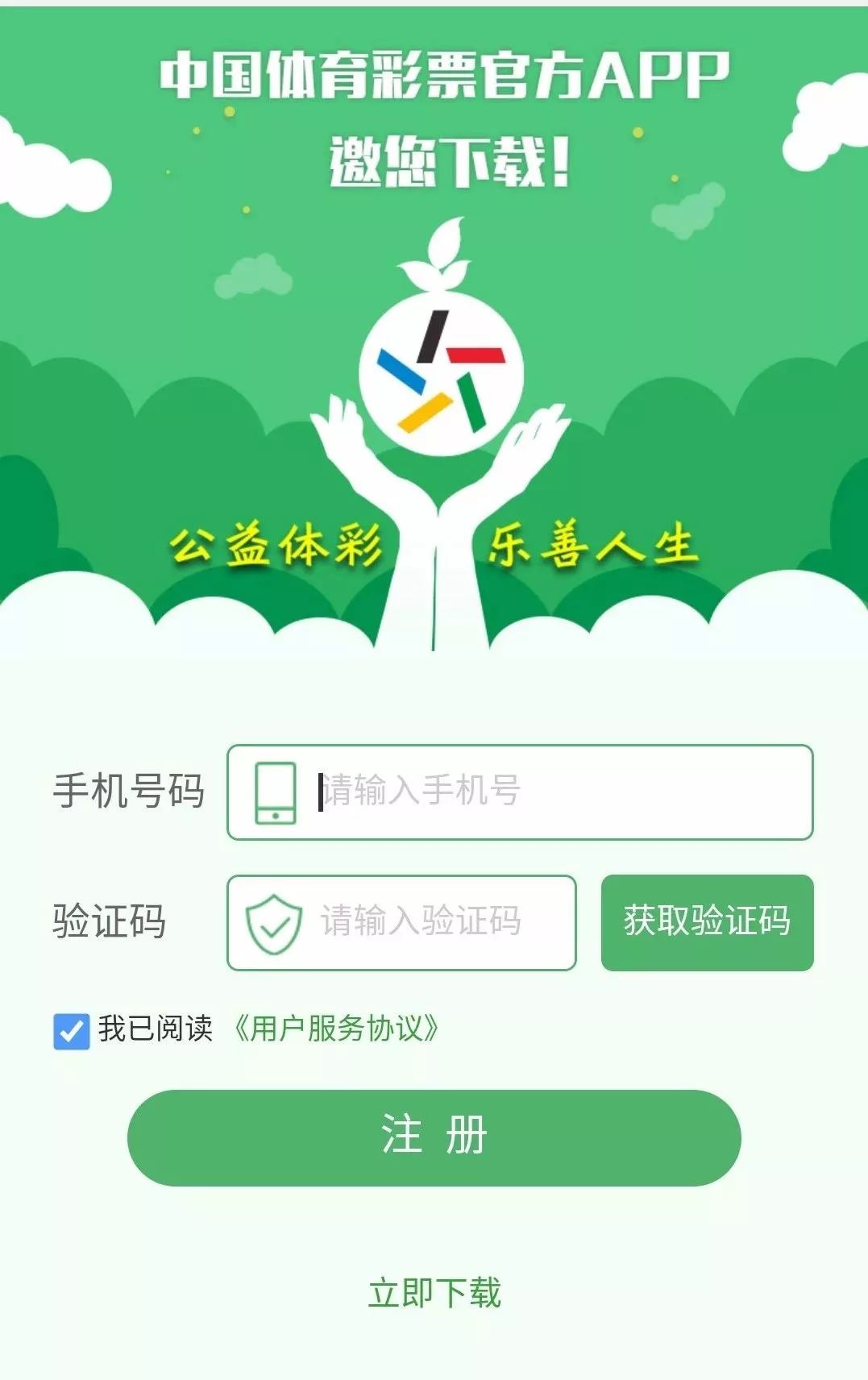 探索中国体育彩票APP的在线购买之旅中国体育彩票app怎么在线购买的