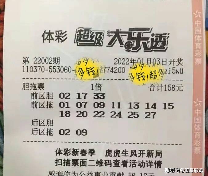 最新开奖结果