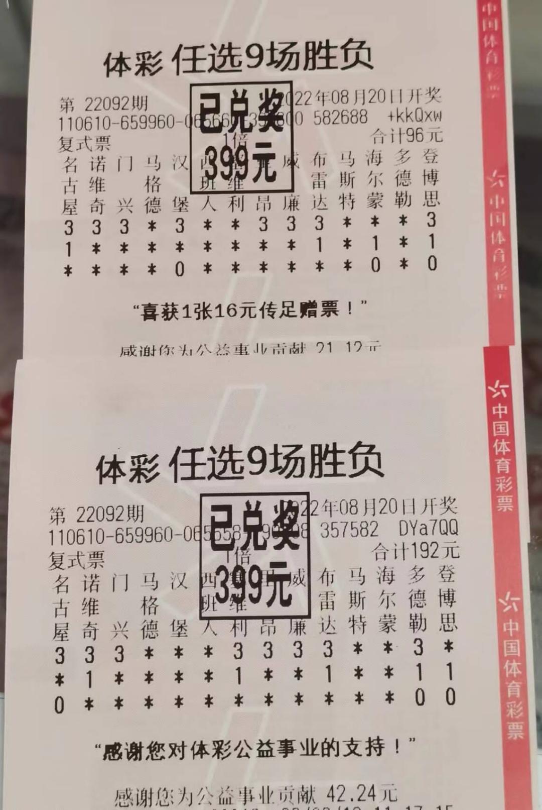 违法犯罪