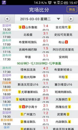 探索足球激情，新浪竞彩足球比分的即时直播体验新浪足球竞彩比分推荐