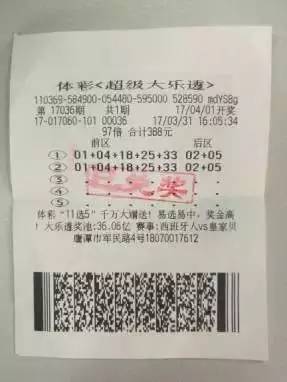 守号之梦，大乐透下的幸运之旅大乐透守号中奖彩票2024