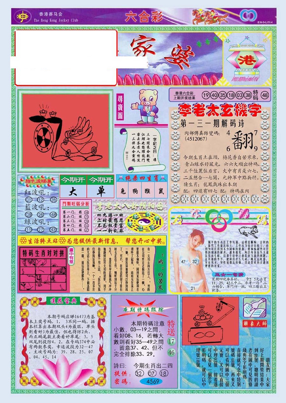 香港图库彩图大全，管家婆的视觉盛宴与文化探索香港图片管家婆图