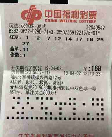 2019072期双色球开奖号码，梦想与幸运的碰撞2019072双色球开奖号码结果