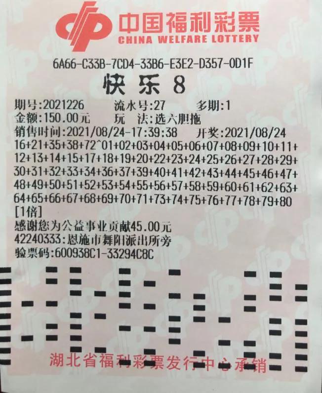 四川快乐8中奖规则全解析，解锁幸运密码的详细指南四川快乐8玩法中奖规则